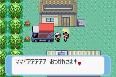 Pokemon: Ruby Version - скриншот 2